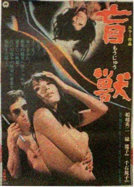 低俗小说